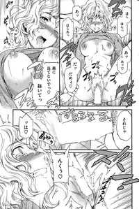 COMIC Hana-Man 2015-12