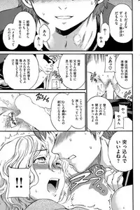 COMIC Hana-Man 2015-12