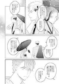 [Uehara Ari] Kaikan Virginity [Digital]