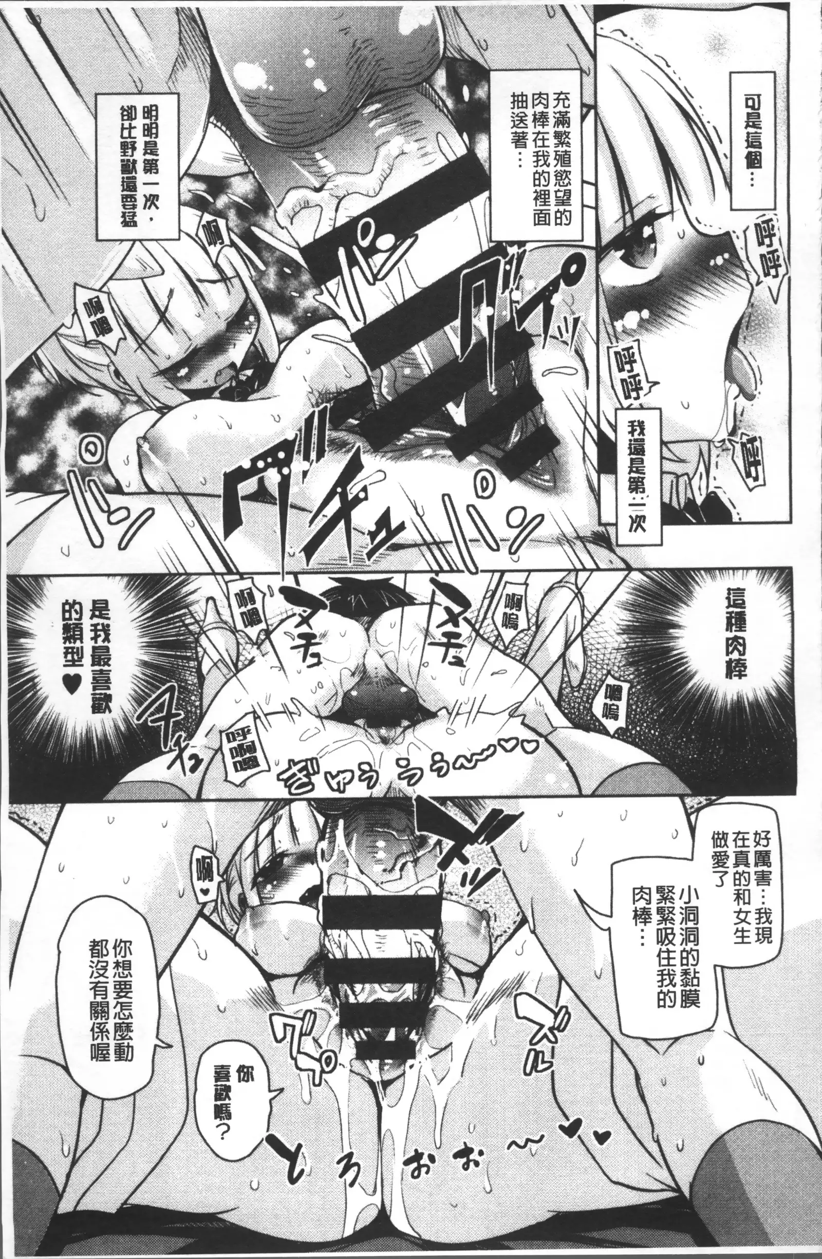 Houkago no Sangatsu Usagi-tachi