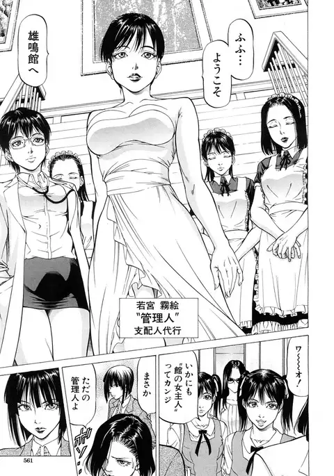 COMIC Mugen Tensei 2017-07