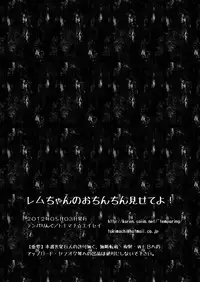 [Temparing (Tokimachi Eisei)] Rem-chan no Ochinchin Misete yo! (Final Fantasy Type-0) [DL版]