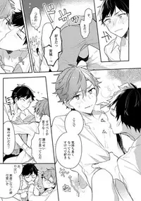 Renjou Koufuku Love Game