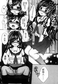 [Utano] Onii-chan to Akarui Kinshin Keikaku | 與哥哥兩情相悅的近親計畫 [Chinese]