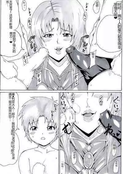 Onee-san wa Shota ga Suki 2