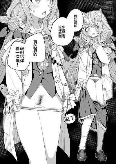 [Tanaka-ke no Kamo (Tanaka Ahiru)] Nijisange Winter (Nijisanji) [Digital] [Chinese]