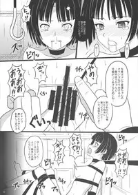 (COMIC1☆13) [Chi-Ra-Rhyzhm (Hidaka Toworu)] Nani o Sarete mo Shinenai (UQ HOLDER!)