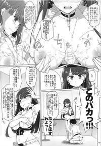 (COMIC1☆11) [TOYBOX, Kujira Logic (Kurikara, Kujiran)] Nyuuri Keizoku Kyousha Kikan Roku (Fate/Grand Order)