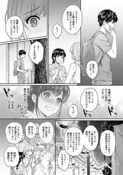 Sensei to Boku Ch. 1-13