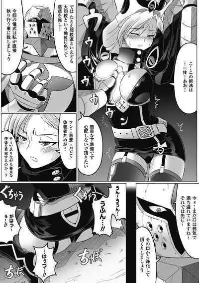 Ochita Tenshitachi no Zanei