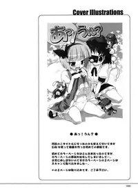 (Reitaisai 10) [Dr.VERMILION (Petenshi)] Meikai Inkou -Adehada Kirokuchou- (Touhou Project)