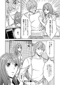 [Nagashima Chosuke] Yareru Appli [Digital]