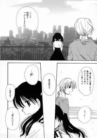 [Sakura Mitono] Renai Nikki | Love Diary