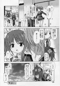 Comic Rin 2005-12 Vol.12.zip