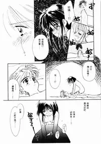 [Ditama Bow] Sei Naru Gyouzui [Chinese]