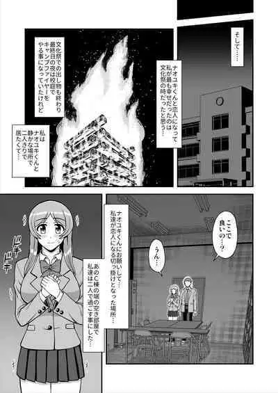 Tenshi no Appli de Kataomoi no Kare o Watashi no Koibito ni Shite Mita.