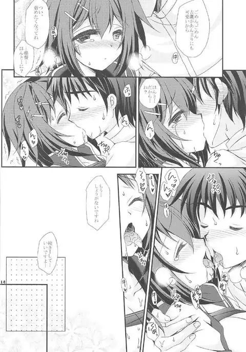 Kako no Sarashi o Maita Furutaka-san