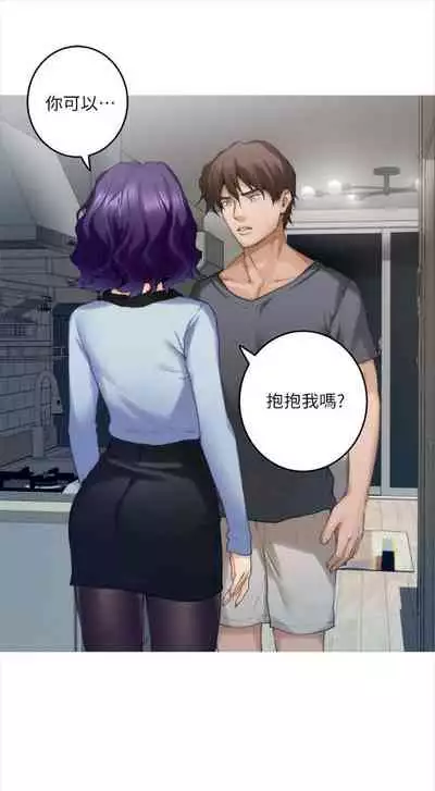 [週五] [龜足] S-Mate 1-89 官方中文（連載中）