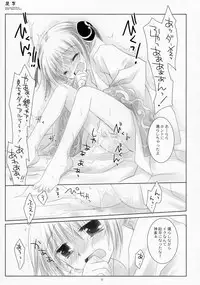 (COMIC1☆4) [CHRONOLOG (Sakurazawa Izumi)] LOVER SOUL PINK (Gintama)