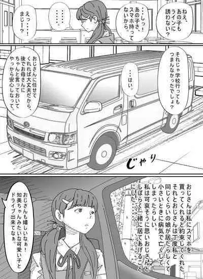 Shoujo wa Otonatachi no Nagusa ni Naru