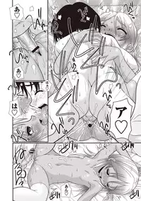 [R-Koga] Hiyake Sex Enikki - Picture Diary of a xxx with the Suntanned [Digital]