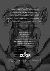 [Nekomimi Catharsis] Darui. (Touhou Project)