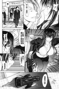 [Kino Hitoshi] Shinjin Jokyoushi Shinjou Yuuko (Jou) [Chinese]