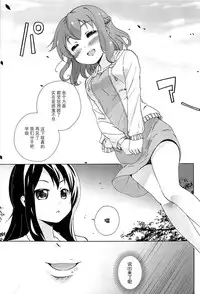 [Matsuba] Onnanoko Doushi no Ecchi-tte, Iroiro to Sugo Sugirundaga [Chinese] [脸肿汉化组]