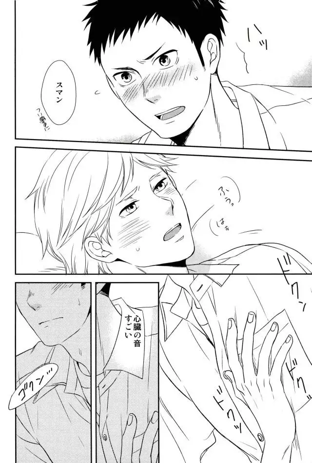 Tadaima, Benkyou Chuu