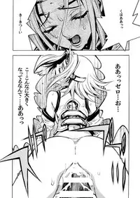 [P-Collection, PIGGSTAR (Nori-Haru, Nagoya Shachihachi, Kotobuki Kazuki)] Tarantula (CODE GEASS: Lelouch of the Rebellion)