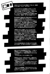 (C91) [Yuasa Rengou (Jean Louis)] Niijima Shimai no Christmas | Christmas with the Niijima Sisters (Persona 5) [English] {darknight}