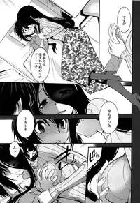 [Ruuen Rouga] Mayakashi Enbuchou