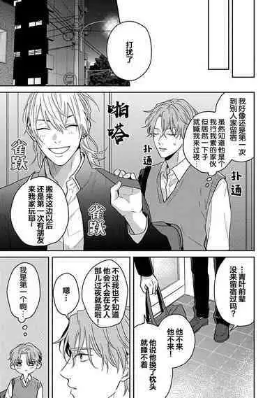 Sankaku Twilight - triangle twilight | 暮光三角