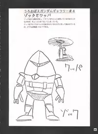 (C50) [Sairo Publishing (J.Sairo)] Yamainu Volume. 3 (Various)