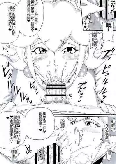 Onee-san wa Shota ga Suki 2