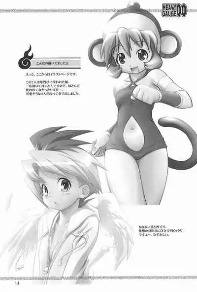 (SC28) [RIRO LAND (Kuuya, Satomi Hiroyuki)] HEAVY GAUGE 00 SUNSHINE CREATION 28 Tokubetsu-gou (Various)