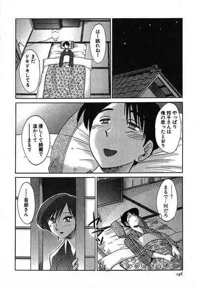 Kasumi no Mori 2