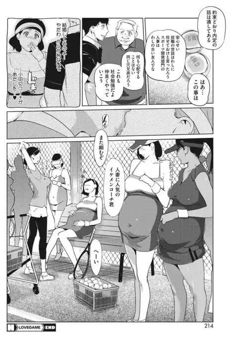 COMIC HOTMILK KOIME vol. 001