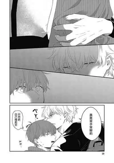 [Nomori Mochi] Hayama-sensei no Dakimakura | 叶山老师的抱枕 Ch. 1-4 [Chinese] [拾荒者汉化组] [Digital]