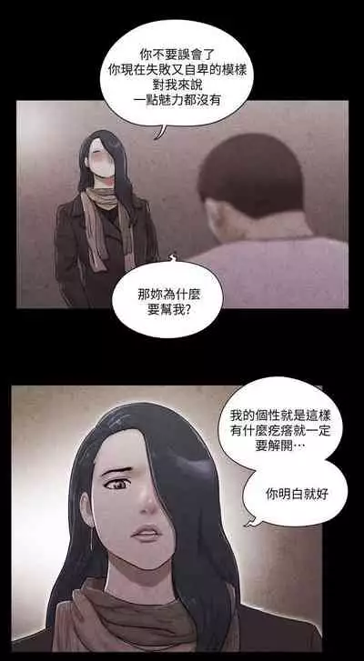 She：我的魅惑女友 1-79