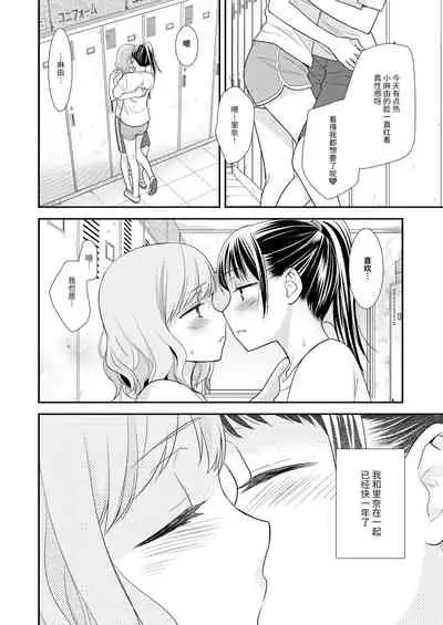 [Sweet Pea, COCOA BREAK (Ooshima Tomo, Ooshima Towa)] Joshi Kouishitsu [Chinese] [透明声彩汉化组] [Digital]