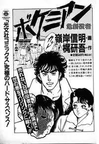 [U-Jin] Kyuukyoku no Chef wa Oishinbo Papa Vol.03