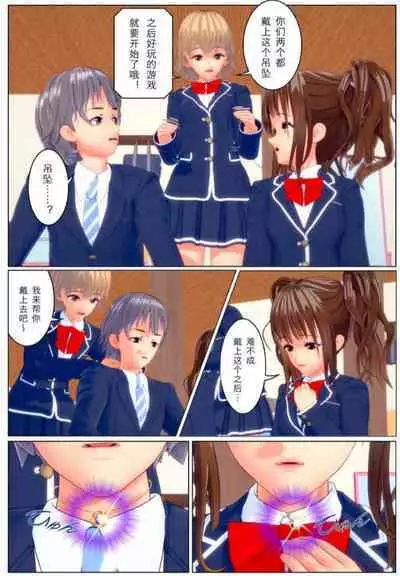 Boyfriend's body, Itadakimasu 汉化