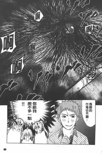 [Tetsuna] Nijigen Kanojo - Two-Dimensional Her | 二次元的她 [Chinese]