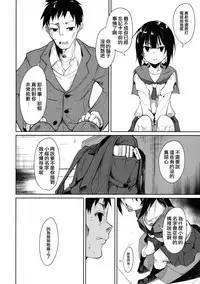 (C90) [Nagomiyasan (Suzuki Nago)] Shoujo M -ep.3- [Chinese] [嗶咔嗶咔漢化組]