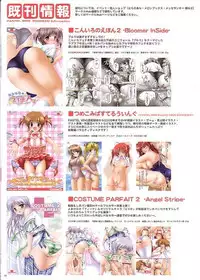 (C70) [PASTEL WING (Kisaragi-MIC)] Naka☆Kura ～ Himoshima Mizugi Hen ～ (Yoake mae yori ruriiro na)