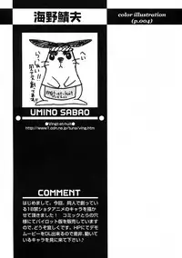 [Anthology] Shounen Ai no Bigaku IV The Amaenbo Shounen