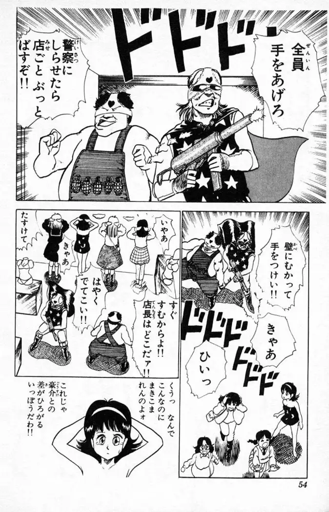 Yarukkya Kishi Vol. 01 - Vol. 06