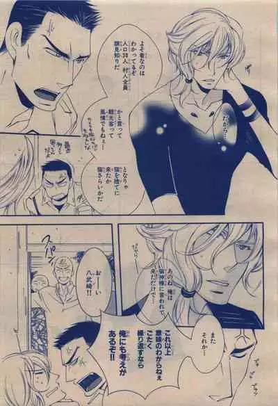 BE・BOY GOLD 2009-12