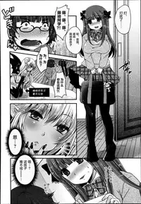 [Usubeni Sakurako] Kimagure Akuma to Kiyowa na Boku | A Whimsical Demon and a Timid Boy Ch. 3 (Girls forM Vol. 08) [Chinese] [并非老四汉化]